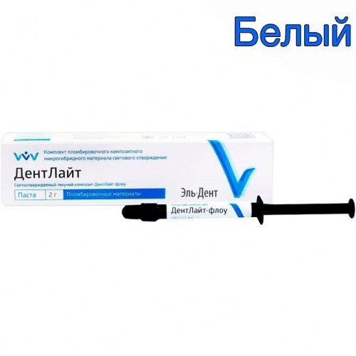 ДентЛайт флоу белый низковязкий (2г) ВладМиВа 1231920617 - фото 437541