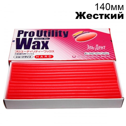 Воск PRO UTILITY WAX, жесткий для применения в технике литья пластмассы, длина 140мм, 125г. 1231919573 - фото 437631