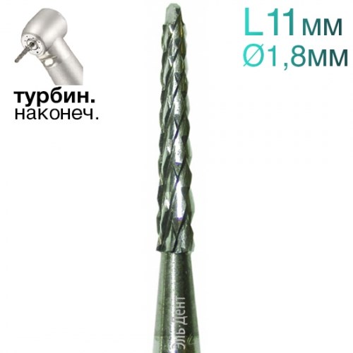 Фреза Линдеманна, конус, спираль, L=11 мм, d=1,8 мм, 2 шт. 1231915081 - фото 437659