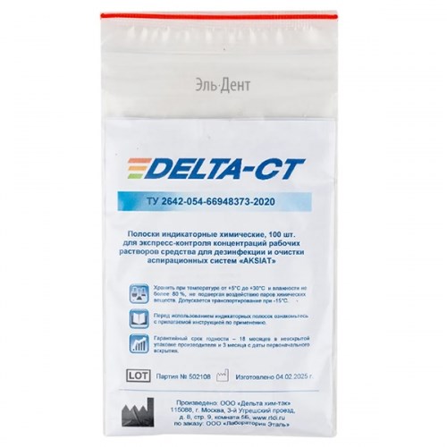 AKSIAT индикаторные полоски для экспресс-контроля концентраций рабочих растворов средства для дезинфекции и очистки аспирационных систем, 100 шт/упак 1231919428 - фото 437668