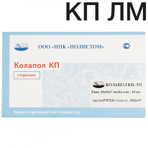 Колапол КП-ЛM (20х8х7мм) 10 шт. Пластины коллагеновые с гидроксиапатитом с импрегнацией линкомицина и метронидазола. Полистом. 00000001924 - фото 437671