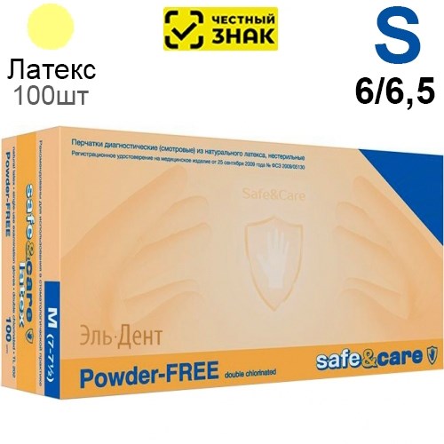 Перчатки латексные  Safe & Care S (6/6,5) 100 шт. (Маркированные) 1231918535 - фото 437680
