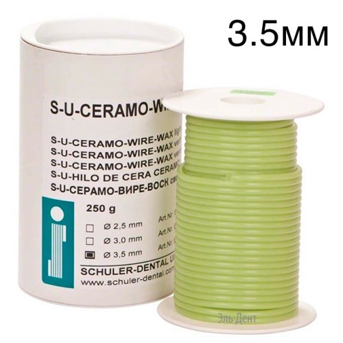 Восковая проволока для прессованной керамики, диаметр 3,5 мм, 250 г, SCHULER-DENTAL 1231920445 - фото 437686