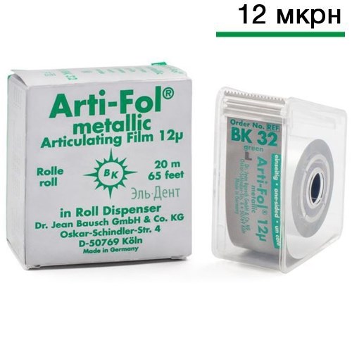 Артикуляционная фольга Arti-Fol BK 32, зеленая, 12мкрн, 20мх22мм 1231916942 - фото 437896
