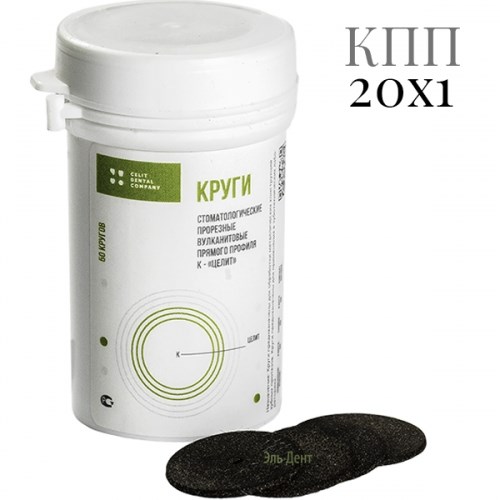 Круги шлифовальные КПП 20*1 (470 шт), Целит 1231919831 - фото 437903