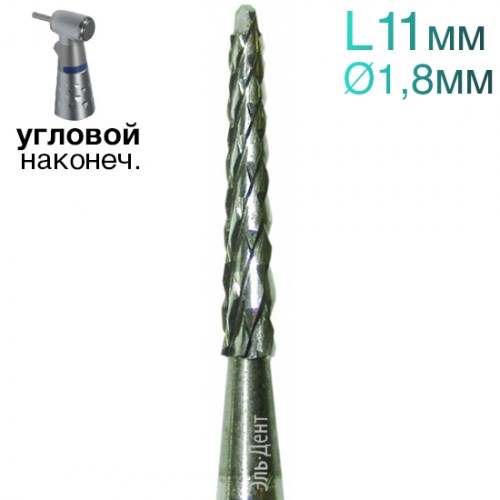 Фреза Линдеманна, конус, спираль, L=11 мм, d=1,8 мм, 2 шт. 1231915083 - фото 437909