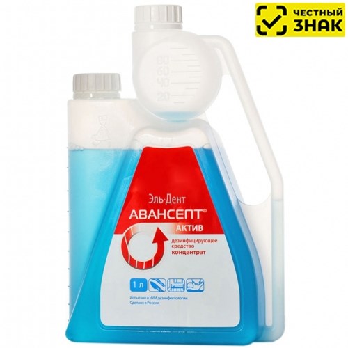 Авансепт-Актив 1л (Маркированный) 1231918230 - фото 437914