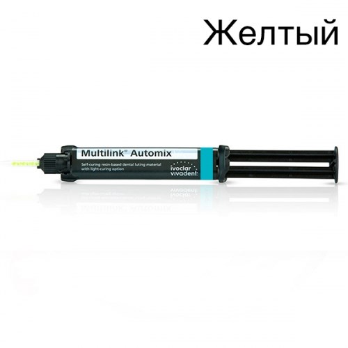 Multilink Automix Refil 9г желтый 1231917397 - фото 437925