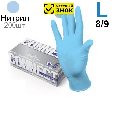 Перчатки Нитриловые CONNECT  NITRILE ПУЛИН Голубые L (8/9) 200 шт (100 пар) Маркированные 1231918510 - фото 437931