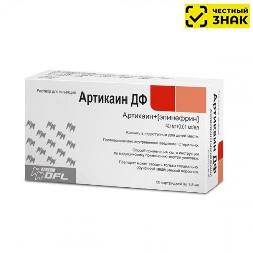 Артикаин ДФ 1:100 000 с адреналином 1,8мл. (40мг+0,01мг), 50 картриджей. DFL Brazil 1231918918 - фото 437935
