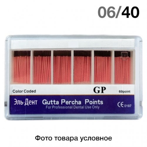 Гуттаперча 06/№40 (60 шт.) 1231914473 - фото 437958