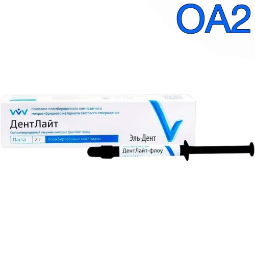 ДентЛайт флоу ОА2 средневязкий (2г) ВладМиВа 1231920616 - фото 438053
