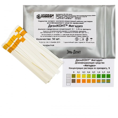 Дезиконт Мегадез  (100шт) 1231916299 - фото 438158