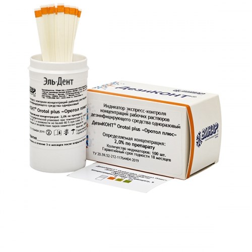 Дезиконт Оротол Плюс  (100шт) 1231916295 - фото 438188