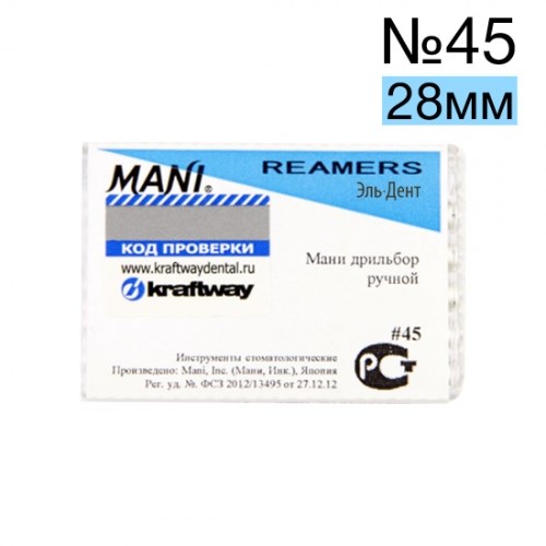 Reamers Mani №45 (28мм) УПАКОВКА 6 ШТ. 1231915720 - фото 438253