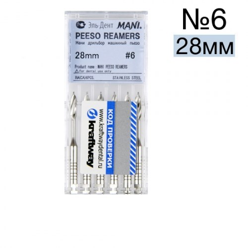 Peeso reamers №6 (28мм), упк. 6шт,MANI - развертка корневая 1231915820 - фото 438292