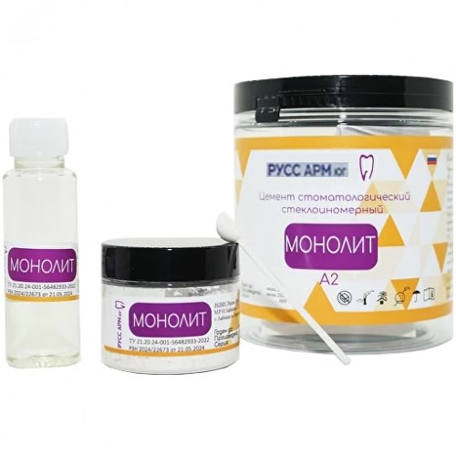 МОНОЛИТ (А2) - цемент терапевтический стеклоиномерный (30г+15мл). Русс Арм Юг 1231918114 - фото 438399