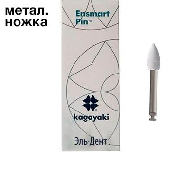 Полиры силиконовые Ensmart Pin Пуля (бел. груб.), 30шт. на метал.ножке, (ENPS 125-1), Kagayaki 1231912989 - фото 438439