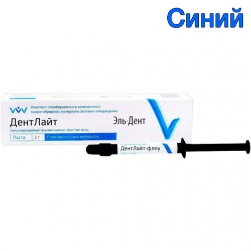 ДентЛайт Флоу СИНИЙ (2г)-жидкотекучий композитный материал светового отверждения/ВладМиВа 1231916358 - фото 438501