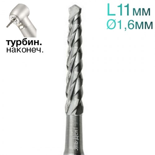 Фреза Линдеманна, конус, поперечные насечки, L=11 мм, d=1,6 мм, 2 шт. 1231915067 - фото 438566