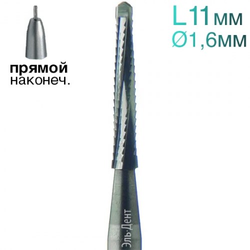 Фреза Линдеманна, конус, спираль, L=11 мм, d=1,6 мм, 2 шт. 1231915077 - фото 438615