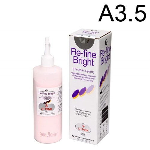 Re-Fine Bright пластмасса самотвердеющая, цвет A3.5, порошок 250г. 1231919622 - фото 438792