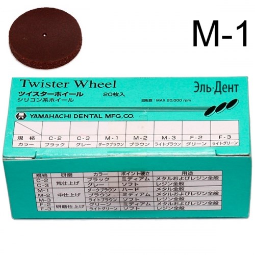 Диски полировочные Twister Wheel M-1 для обработки сплавов, тёмно-коричневый, без дискодержателя, 20шт. 1231919595 - фото 438803