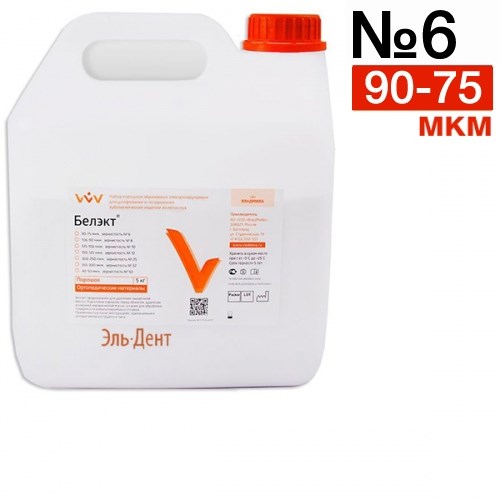 Белэкт №6 зернистость 180/90 (75мкм, 5кг) ВладМиВа 1231920573 - фото 438821
