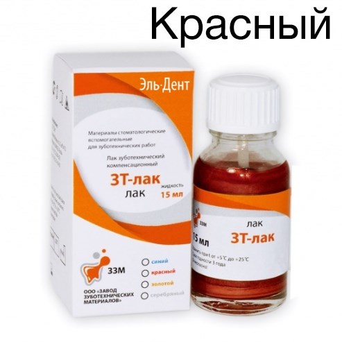Лак зуботех. компенсационный "ЗТ"-красный (15мл). ВладМиВа 1231920546 - фото 438876