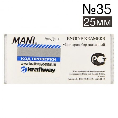 Engine reamers №35 - 25 мм, (6 шт.), MANI 1231915737 - фото 439004