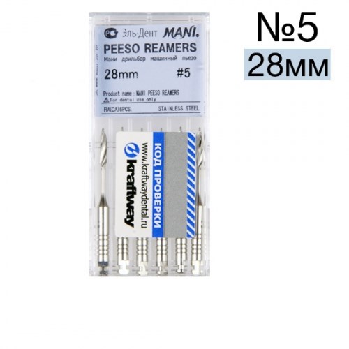 Peeso reamers №5 (28мм), упк. 6шт,MANI - развертка корневая 1231915819 - фото 439102