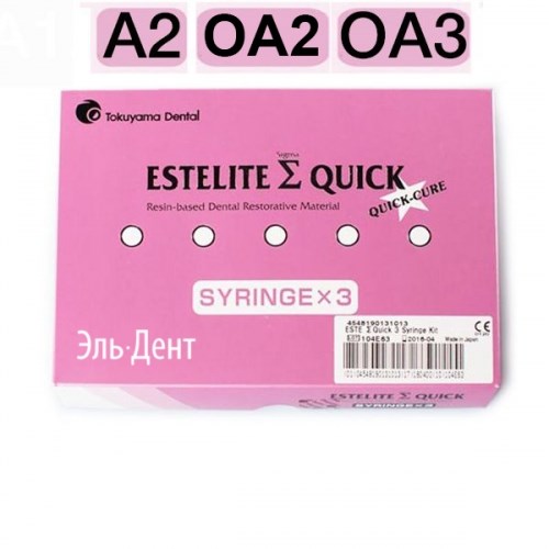 Estelite Sigma Quick-набор 3 шприца (А2, OА2, ОА3), Syringe Kit, Tokuyama 1231917772 - фото 439129