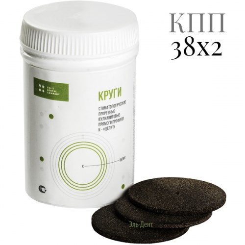 Круги шлифовальные КПП 38*2 (30 шт), Целит 1231919829 - фото 439262