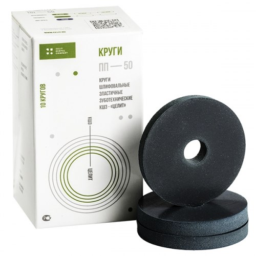 Круги шлифовальные ПП 50 синие (10 шт), Целит 1231919824 - фото 439288