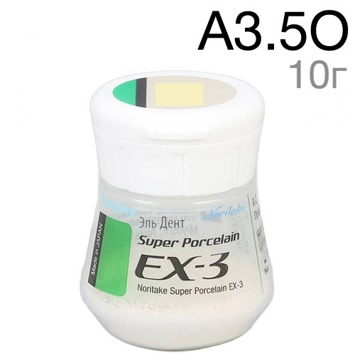 EX-3 Опак A3,5О (10 г) 1231920174 - фото 439370