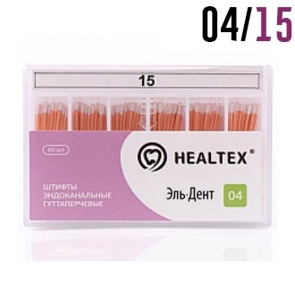 Гуттаперча 04/№15 (60 шт) с маркировкой длины. Healtex 1231920418 - фото 439415