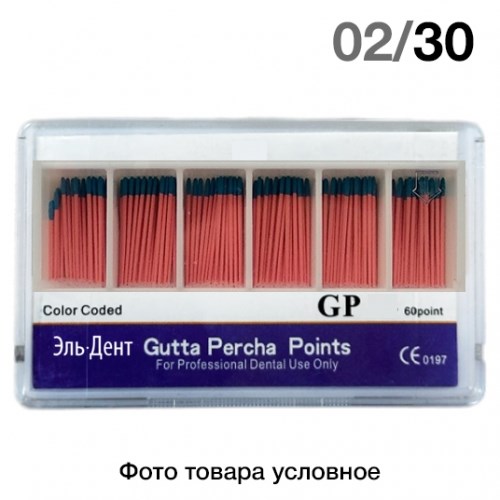 Гуттаперча 02/№30 (120 шт.) 1231914461 - фото 439465