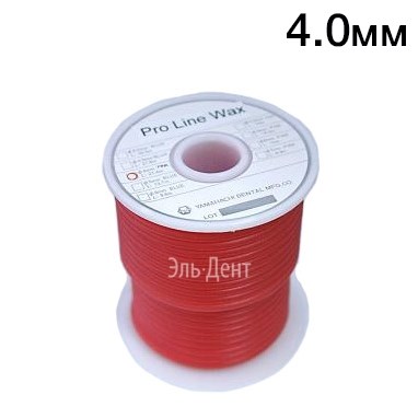 Восковая проволока Pro Line Wax литьевая, диаметр 4,0мм, 250г. 1231919579 - фото 439654