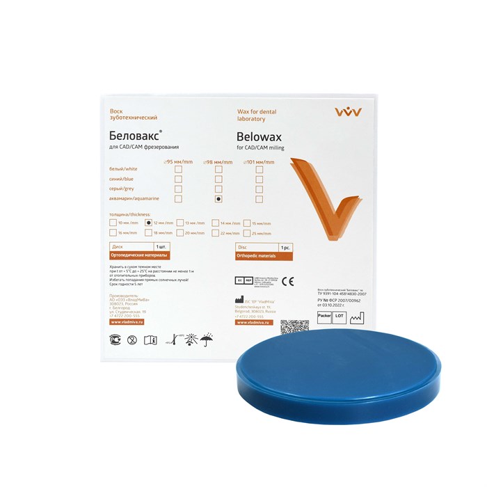 БЕЛОВАКС воск моделировочный / аквамарин  / 98*12 мм 00000022666 - фото 442072