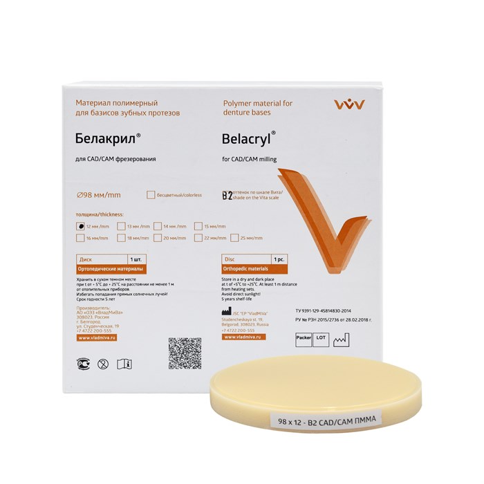 БЕЛАКРИЛ - Диск  В2 / 98*12мм / CAD CAM / PMMA 00000098802 - фото 442800