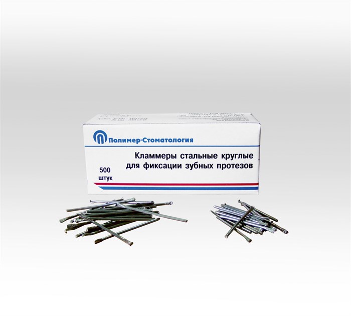 КЛАММЕРЫ СТАЛЬНЫЕ КРУГЛЫЕ/d–1,0 мм (L=32 мм и L=25мм)/160 шт + 340 шт 00000024969 - фото 442930