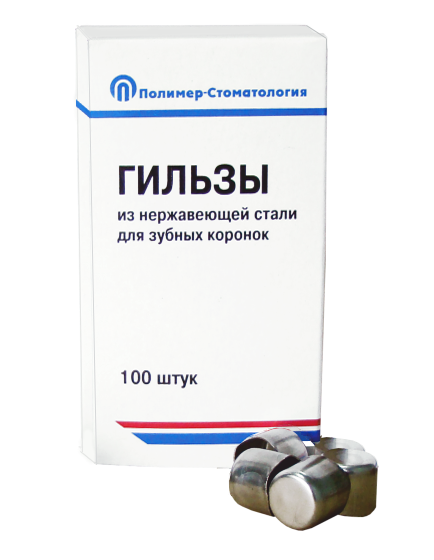 ГИЛЬЗЫ ДЛЯ ЗУБНЫХ КОРОНОК/d–11 мм/100 шт 00000025005 - фото 442945