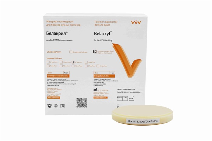 БЕЛАКРИЛ - Диск  В2 / 98*14мм / CAD CAM / PMMA 00000098801 - фото 443097