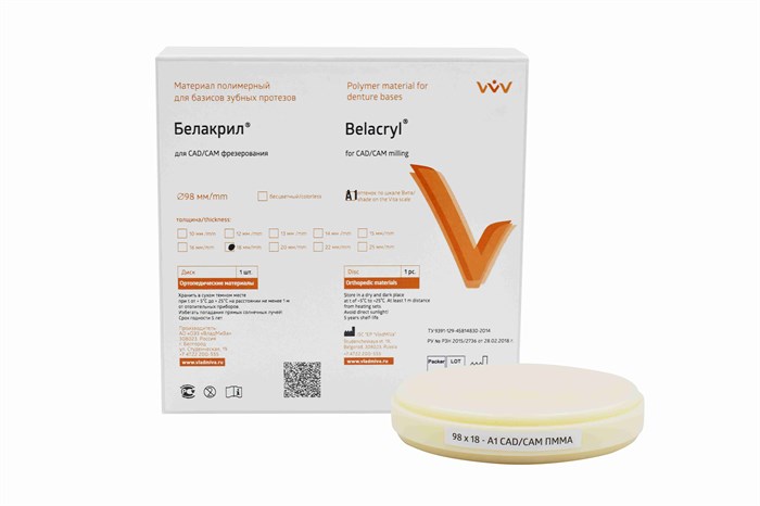 БЕЛАКРИЛ - Диск A1  98*18мм РММА/ВМВ 00000066061 - фото 443261