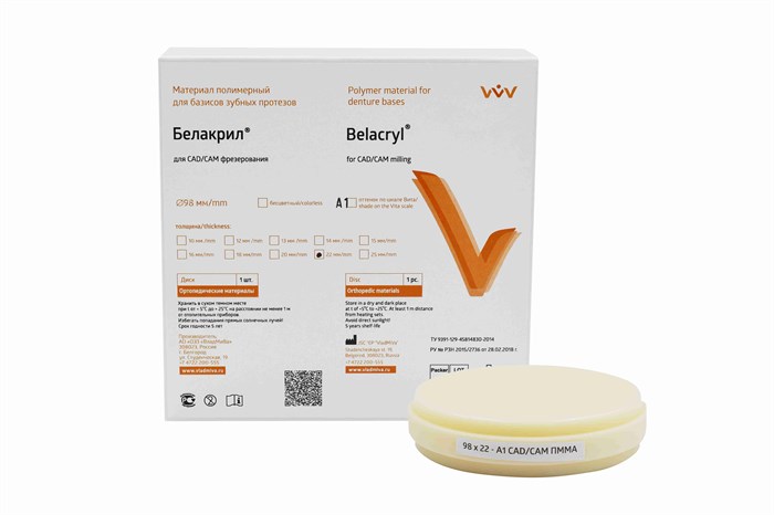 БЕЛАКРИЛ - Диск A1  98*22мм РММА/ВМВ 00000066191 - фото 443328