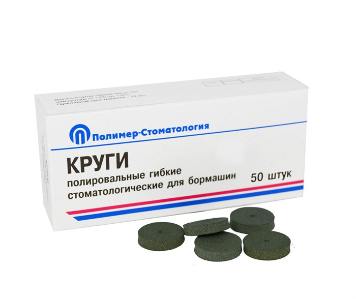 КРУГИ ПОЛИРОВАЛЬНЫЕ ГИБКИЕ ДЛЯ БОРМАШИН/грубая шлифовка/d 18 мм/50 шт 00000045151 - фото 443335