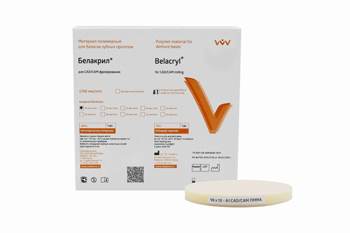 БЕЛАКРИЛ - Диск A1  98*10мм РММА/ВМВ 00000065102 - фото 443923