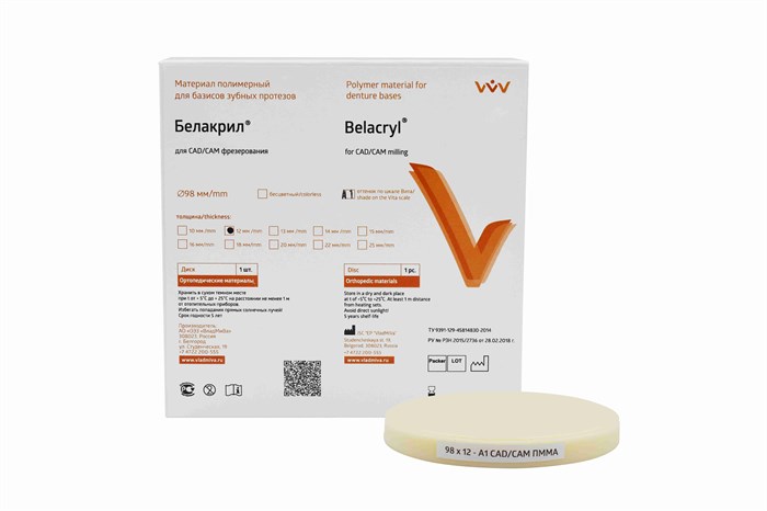 БЕЛАКРИЛ - Диск A1  98*12мм РММА/ВМВ 00000065103 - фото 444177