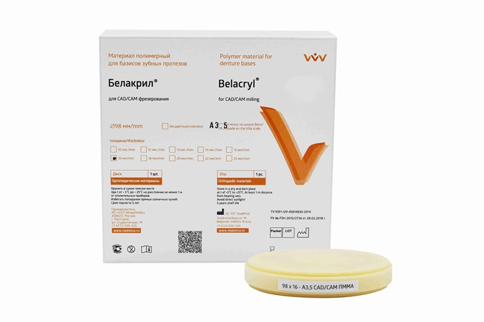 БЕЛАКРИЛ - Диск A3,5 / 98*16мм / РММА 00000100242 - фото 444340
