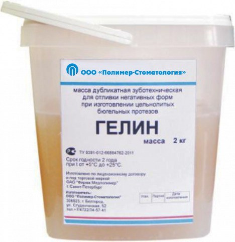 ГЕЛИН/2,0 кг 00000025760 - фото 444425